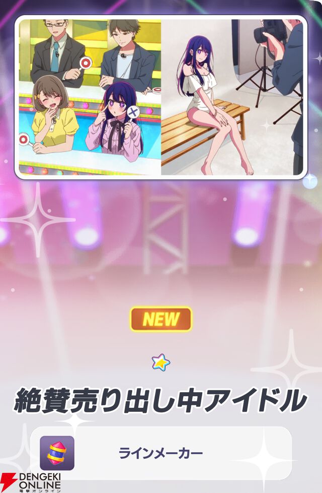 『【推しの子】Puzzle Star（推しの子パズルスター／推しパズ）』