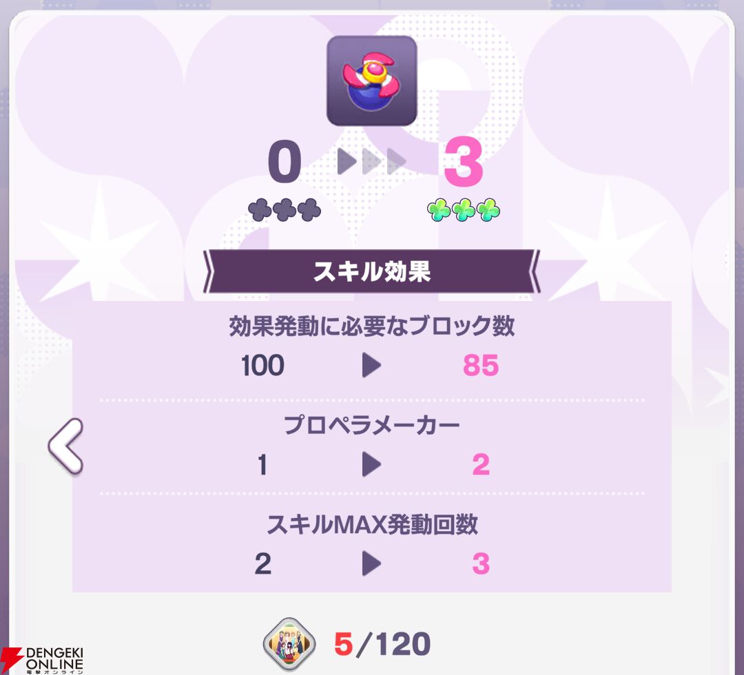 『【推しの子】Puzzle Star（推しの子パズルスター／推しパズ）』