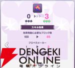 『【推しの子】Puzzle Star（推しの子パズルスター／推しパズ）』