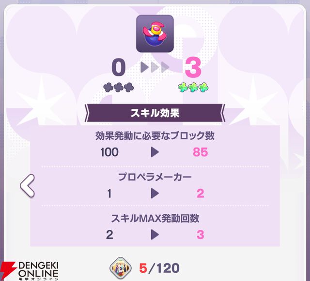 『【推しの子】Puzzle Star（推しの子パズルスター／推しパズ）』