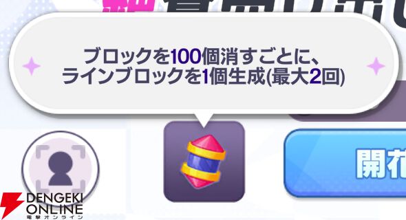 『【推しの子】Puzzle Star（推しの子パズルスター／推しパズ）』