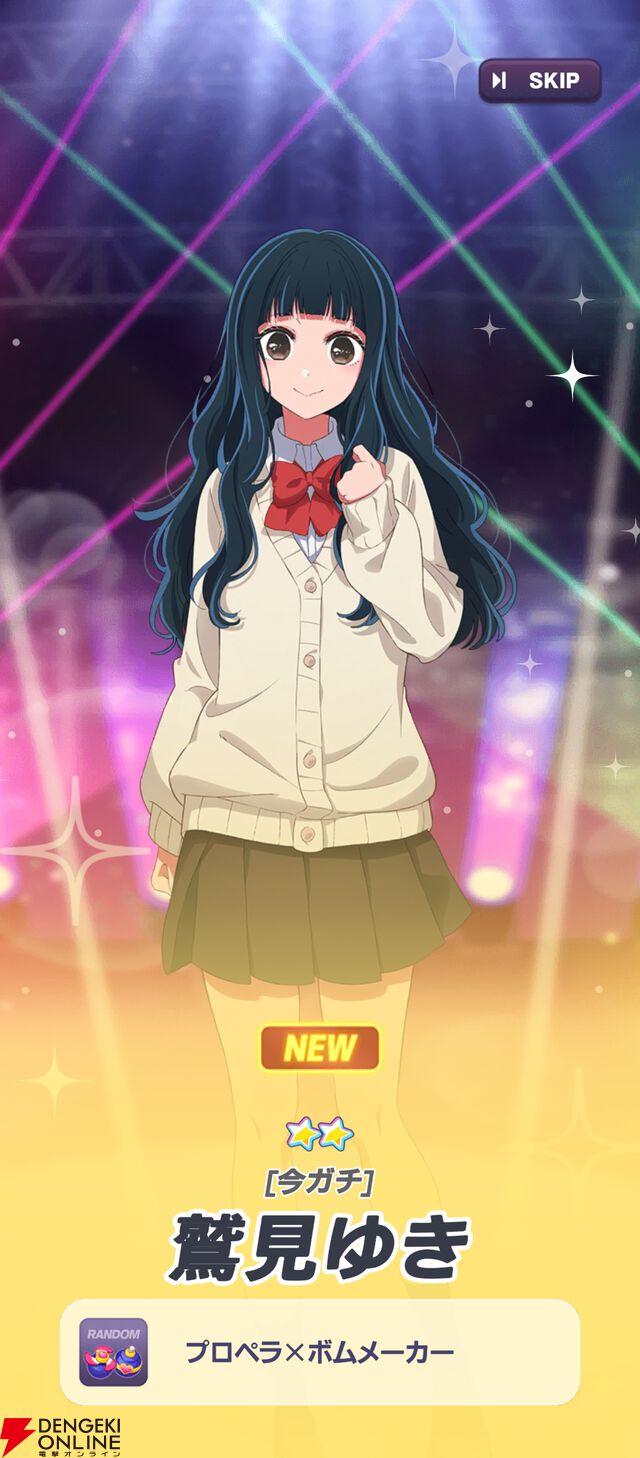 『【推しの子】Puzzle Star（推しの子パズルスター／推しパズ）』