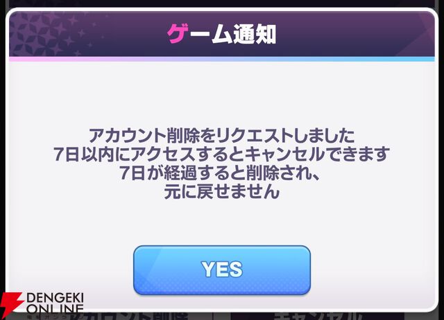 『【推しの子】Puzzle Star（推しの子パズルスター／推しパズ）』