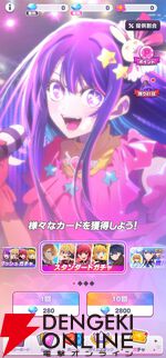 『【推しの子】Puzzle Star（推しの子パズルスター／推しパズ）』