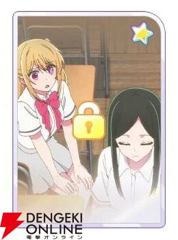 『【推しの子】Puzzle Star（推しの子パズルスター／推しパズ）』