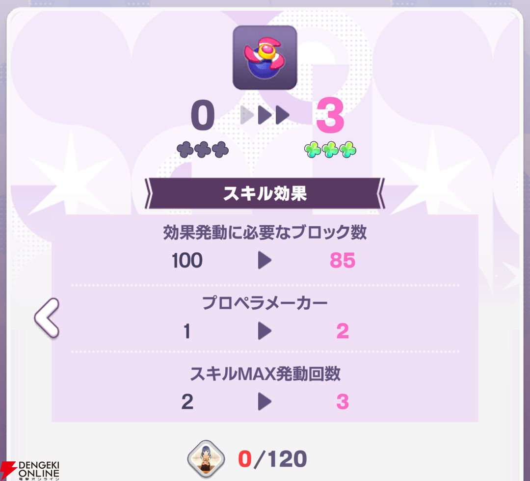 『【推しの子】Puzzle Star（推しの子パズルスター／推しパズ）』