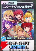 『【推しの子】Puzzle Star（推しの子パズルスター／推しパズ）』