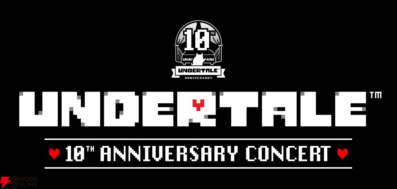 UNDERTALE』10周年記念コンサート広島公演（プログラムB）レポート