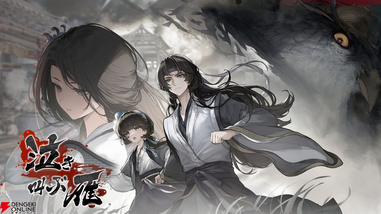 『飢えた子羊』の続編『泣き叫ぶ雁』体験版が配信。現実と虚構の狭間を彷徨う救済の旅