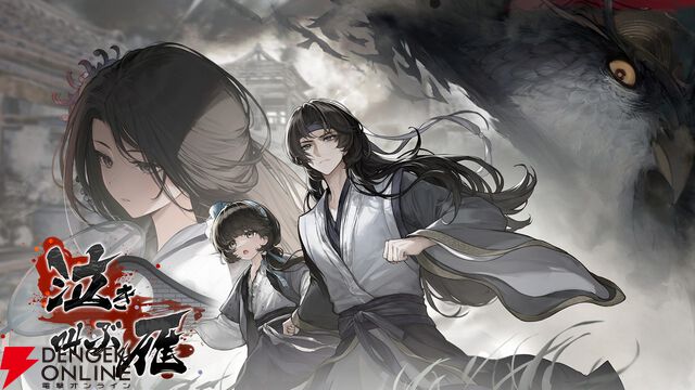 『飢えた子羊』の続編『泣き叫ぶ雁』体験版が配信。現実と虚構の狭間を彷徨う救済の旅