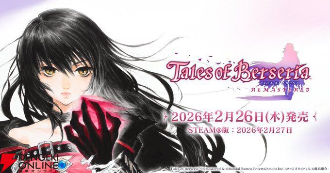 テイルズ オブ ベルセリア リマスター』オリジナル版開発者コメント
