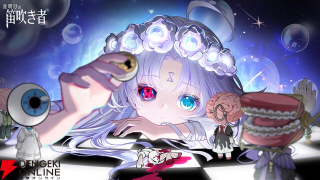 美少女と一緒にのんびり錬金工房を経営する『夜明けの笛吹き者』体験版が配信中