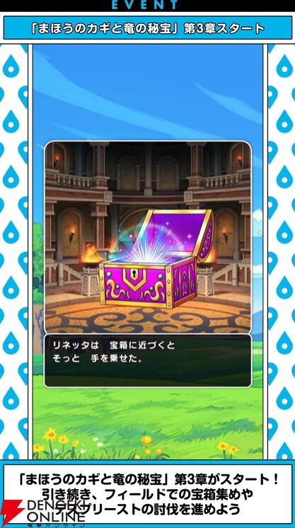 画像10/74＞『ドラクエウォーク』大魔道士が超強化され、連続呪文や