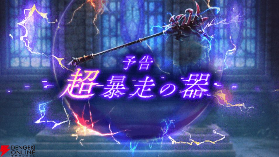 ドラクエウォーク』大魔道士が超強化され、連続呪文やフォースブレイク