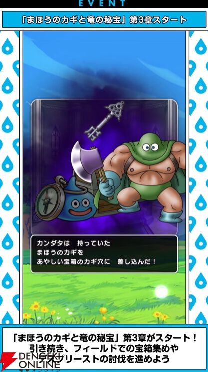 画像2/74＞『ドラクエウォーク』大魔道士が超強化され、連続呪文や