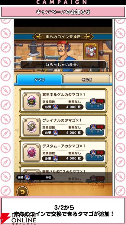 画像32/74＞『ドラクエウォーク』大魔道士が超強化され、連続呪文や