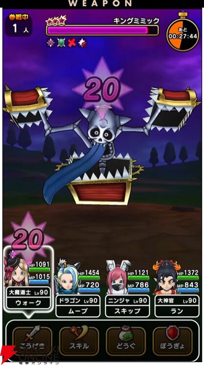 ドラクエウォーク』大魔道士が超強化され、連続呪文やフォースブレイク
