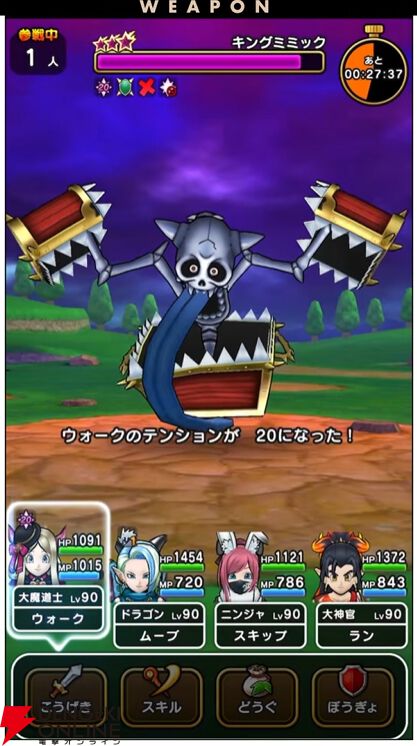 画像65/74＞『ドラクエウォーク』大魔道士が超強化され、連続呪文や