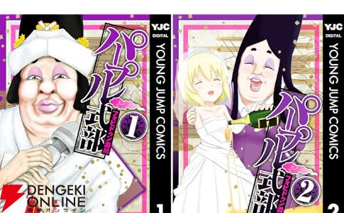 スナックバス江　1〜18巻　パープル式部てらほくん　全巻セット　フォビドゥン澁川 スナックバス江 1／フォビドゥン澁川 | 集英社 ― SHUEISHA ―