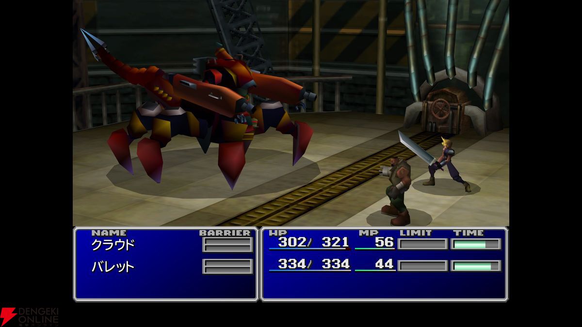 ファイナルファンタジー7　ゲーム紹介記事の切り抜き FF7』 オリジナル版がSteamで配信開始。3倍速モード、バトルエン