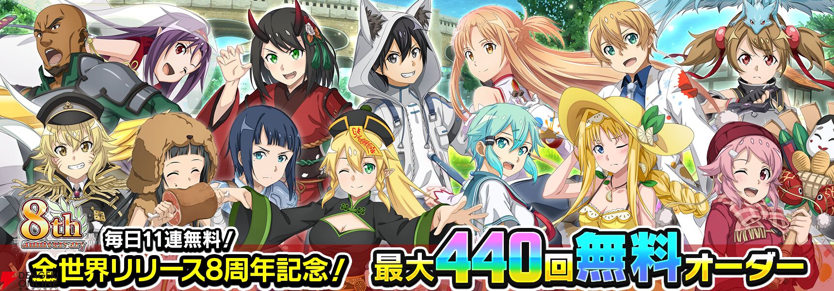 『ソードアート・オンライン インテグラル・ファクター（SAOIF）』