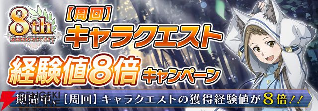 『ソードアート・オンライン インテグラル・ファクター（SAOIF）』