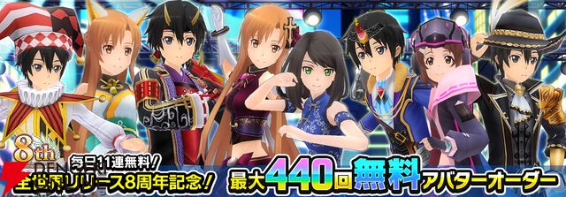 『ソードアート・オンライン インテグラル・ファクター（SAOIF）』