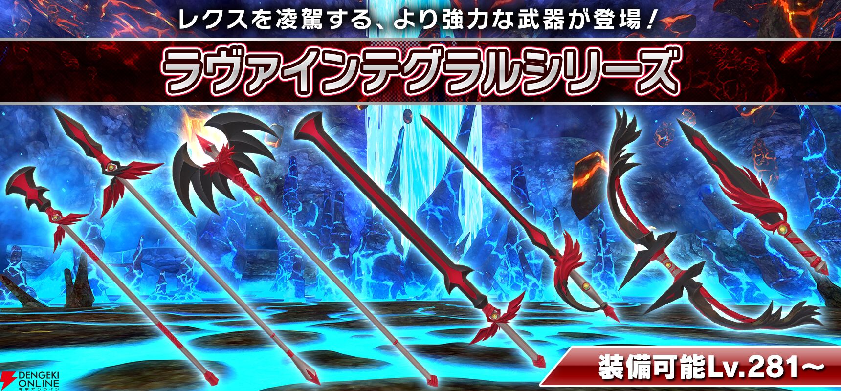 『ソードアート・オンライン インテグラル・ファクター（SAOIF）』
