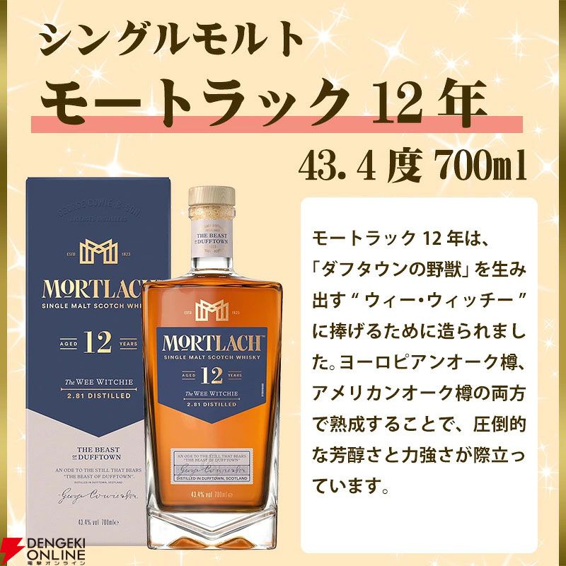 7,480円で山崎12年、響BC、イチローズモルトDD、山崎NV、モートラック