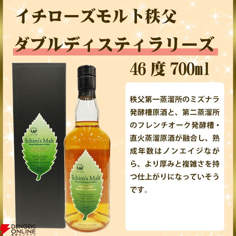 7,480円で山崎12年、響BC、イチローズモルトDD、山崎NV、モートラック