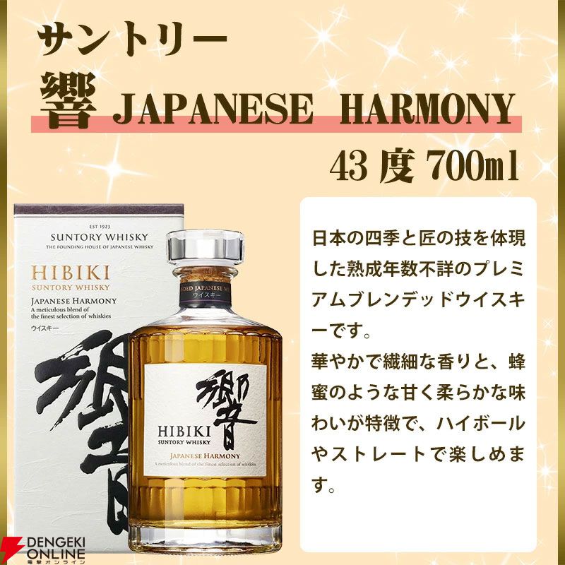 5,940円で山崎12年、響JH、イチローズモルトMWR、ジョニーウォーカー