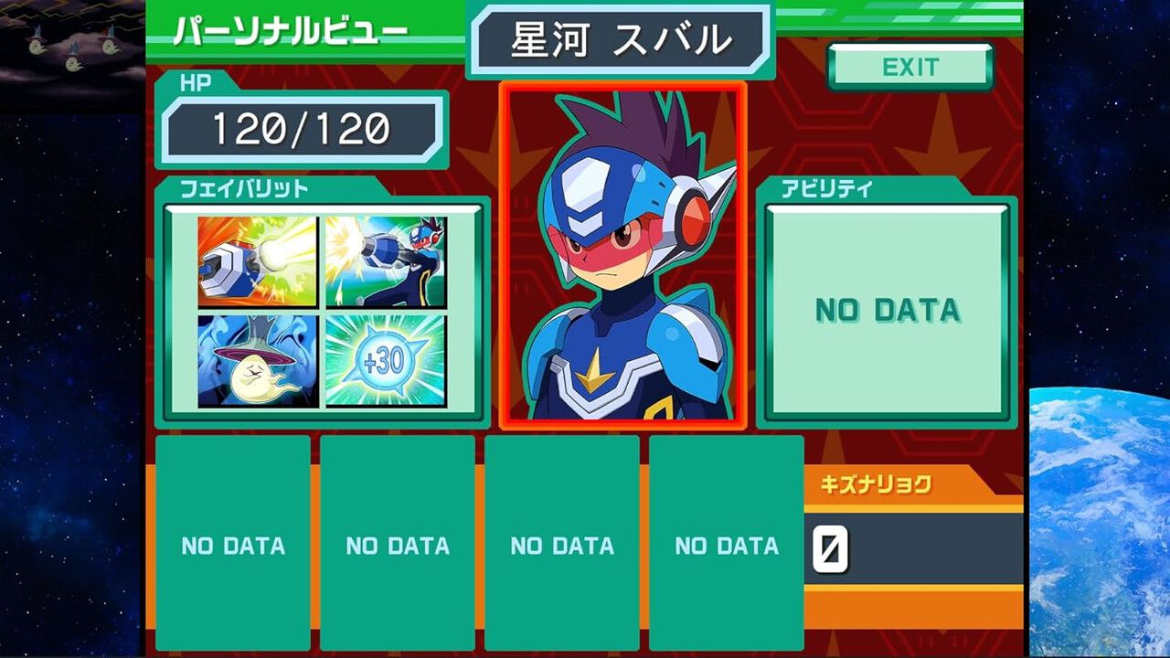流星のロックマン パーフェクトコレクション』予約・店舗特典まとめ