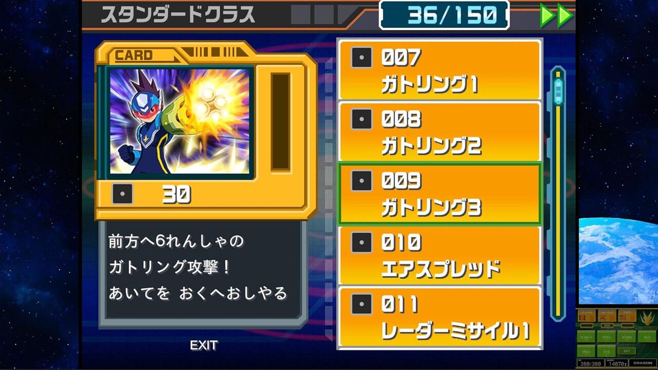流星のロックマン パーフェクトコレクション』予約・店舗特典まとめ