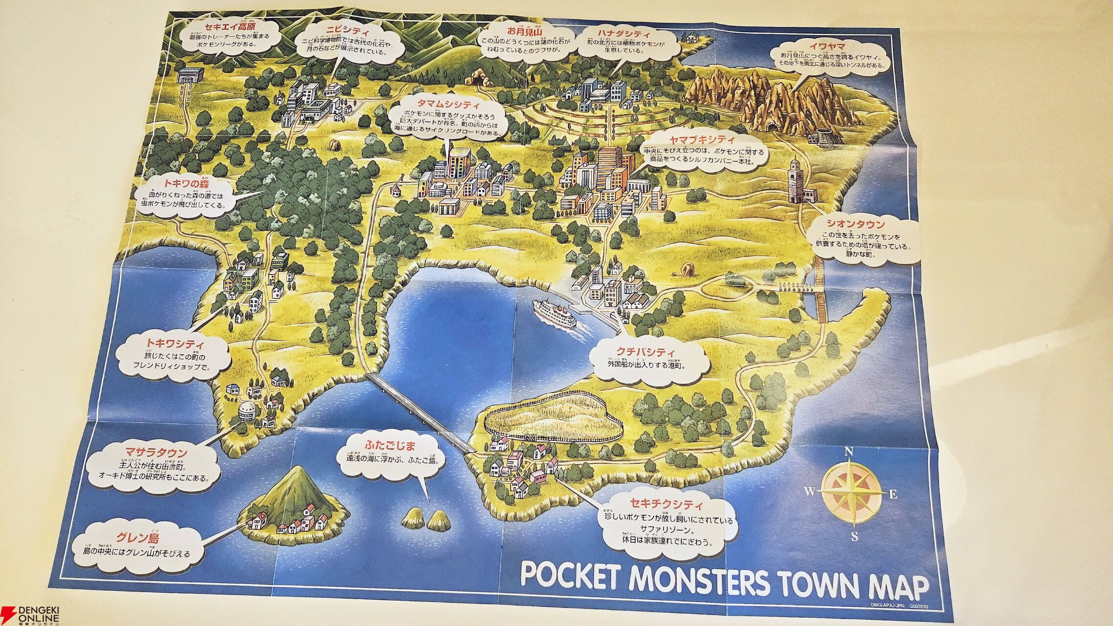 ポケモンと歩いた30年【1996年】初代『赤・緑』と幻のミュウ 前編【30