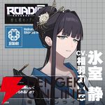 【初公開イラストあり】『ROAD59 摩天楼モノクロ抗争』キャラ人気ランキングTop10。主人公・氷室ショウを抑えたのは納得のキャラ!?【2026年最新版】