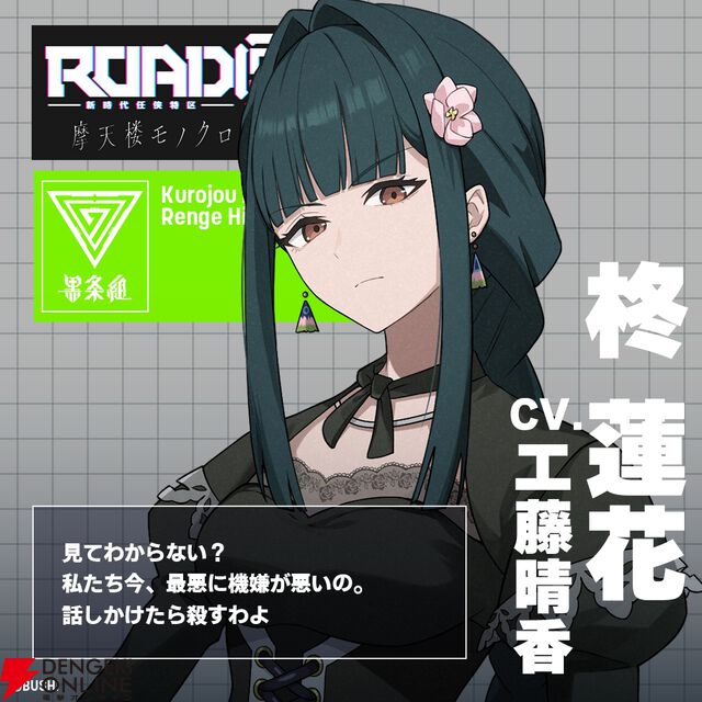 【初公開イラストあり】『ROAD59 摩天楼モノクロ抗争』キャラ人気ランキングTop10。主人公・氷室ショウを抑えたのは納得のキャラ!?【2026年最新版】