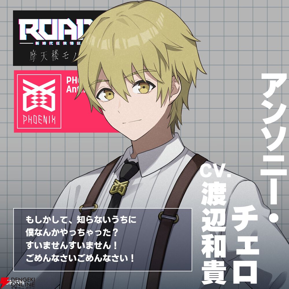 【初公開イラストあり】『ROAD59 摩天楼モノクロ抗争』キャラ人気ランキングTop10。主人公・氷室ショウを抑えたのは納得のキャラ!?【2026年最新版】