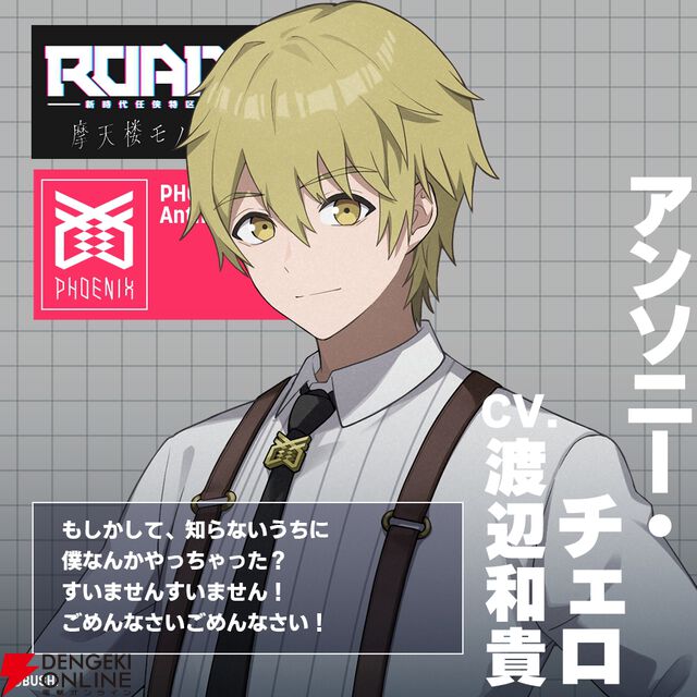 【初公開イラストあり】『ROAD59 摩天楼モノクロ抗争』キャラ人気ランキングTop10。主人公・氷室ショウを抑えたのは納得のキャラ!?【2026年最新版】