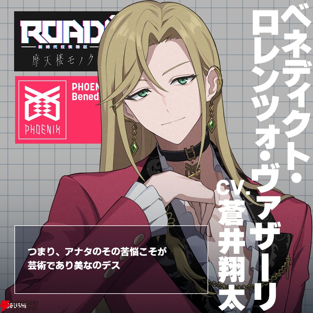 【初公開イラストあり】『ROAD59 摩天楼モノクロ抗争』キャラ人気ランキングTop10。主人公・氷室ショウを抑えたのは納得のキャラ!?【2026年最新版】