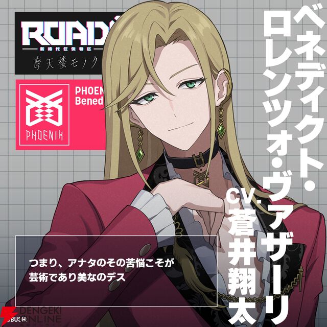 【初公開イラストあり】『ROAD59 摩天楼モノクロ抗争』キャラ人気ランキングTop10。主人公・氷室ショウを抑えたのは納得のキャラ!?【2026年最新版】