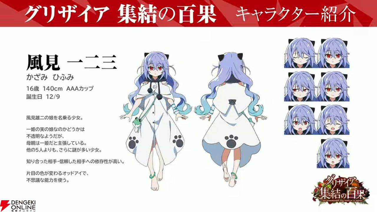 画像8/22＞『グリザイア』シリーズ最新作『グリザイア 集結の百果』が