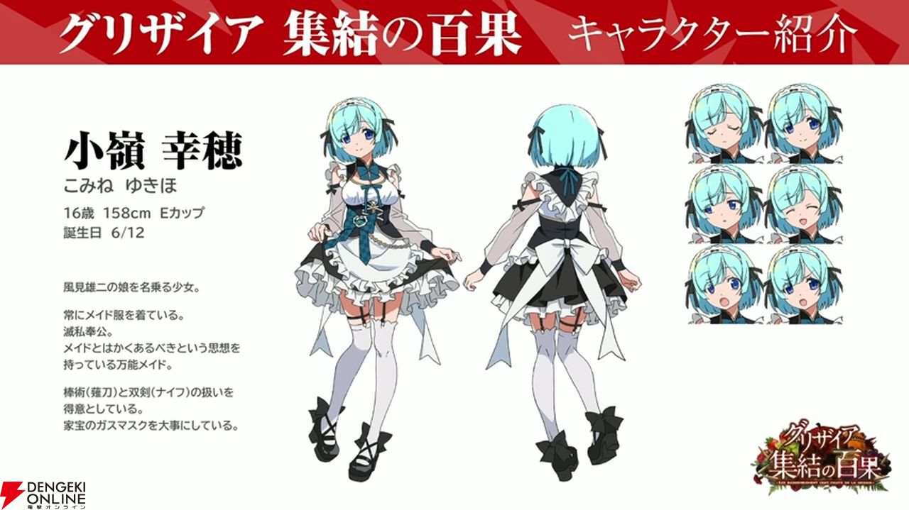 画像7/22＞『グリザイア』シリーズ最新作『グリザイア 集結の百果』が