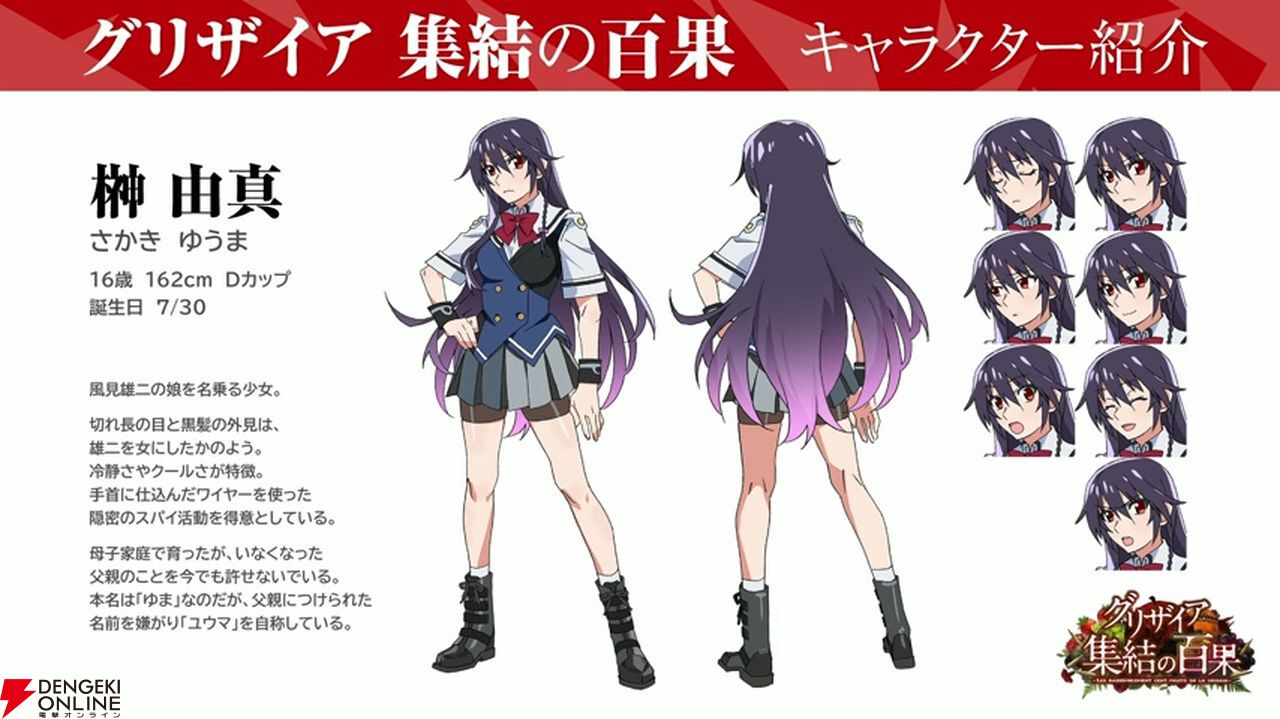 画像3/22＞『グリザイア』シリーズ最新作『グリザイア 集結の百果』が