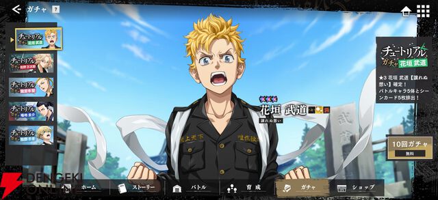 『東京リベンジャーズ UNLIMITED（東リベ アンリミテッド／アンリベ）』