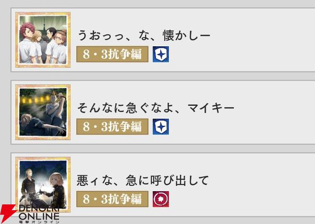 『東京リベンジャーズ UNLIMITED（東リベ アンリミテッド／アンリベ）』