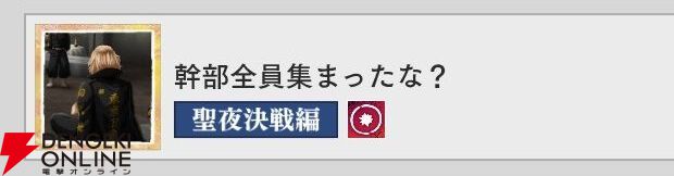 『東京リベンジャーズ UNLIMITED（東リベ アンリミテッド／アンリベ）』