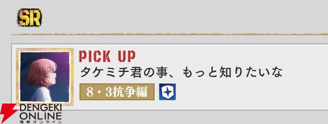 『東京リベンジャーズ UNLIMITED（東リベ アンリミテッド／アンリベ）』