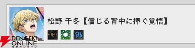 『東京リベンジャーズ UNLIMITED（東リベ アンリミテッド／アンリベ）』