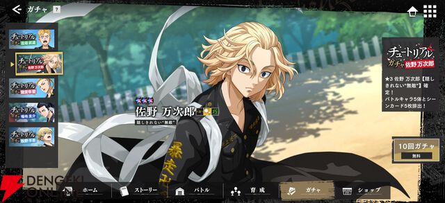 『東京リベンジャーズ UNLIMITED（東リベ アンリミテッド／アンリベ）』