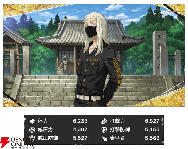 『東京リベンジャーズ UNLIMITED（東リベ アンリミテッド／アンリベ）』